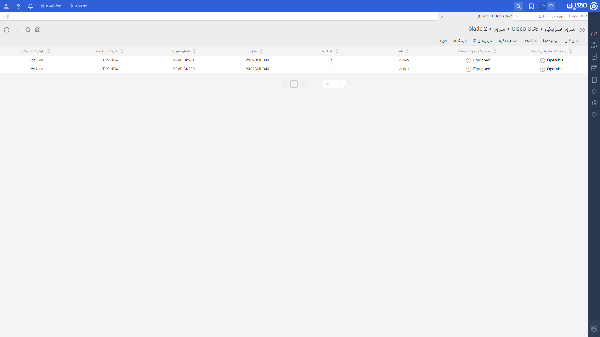 Ucs.servers.view.disk.fa