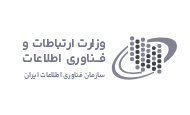 سازمان فناوری اطلاعات ایران