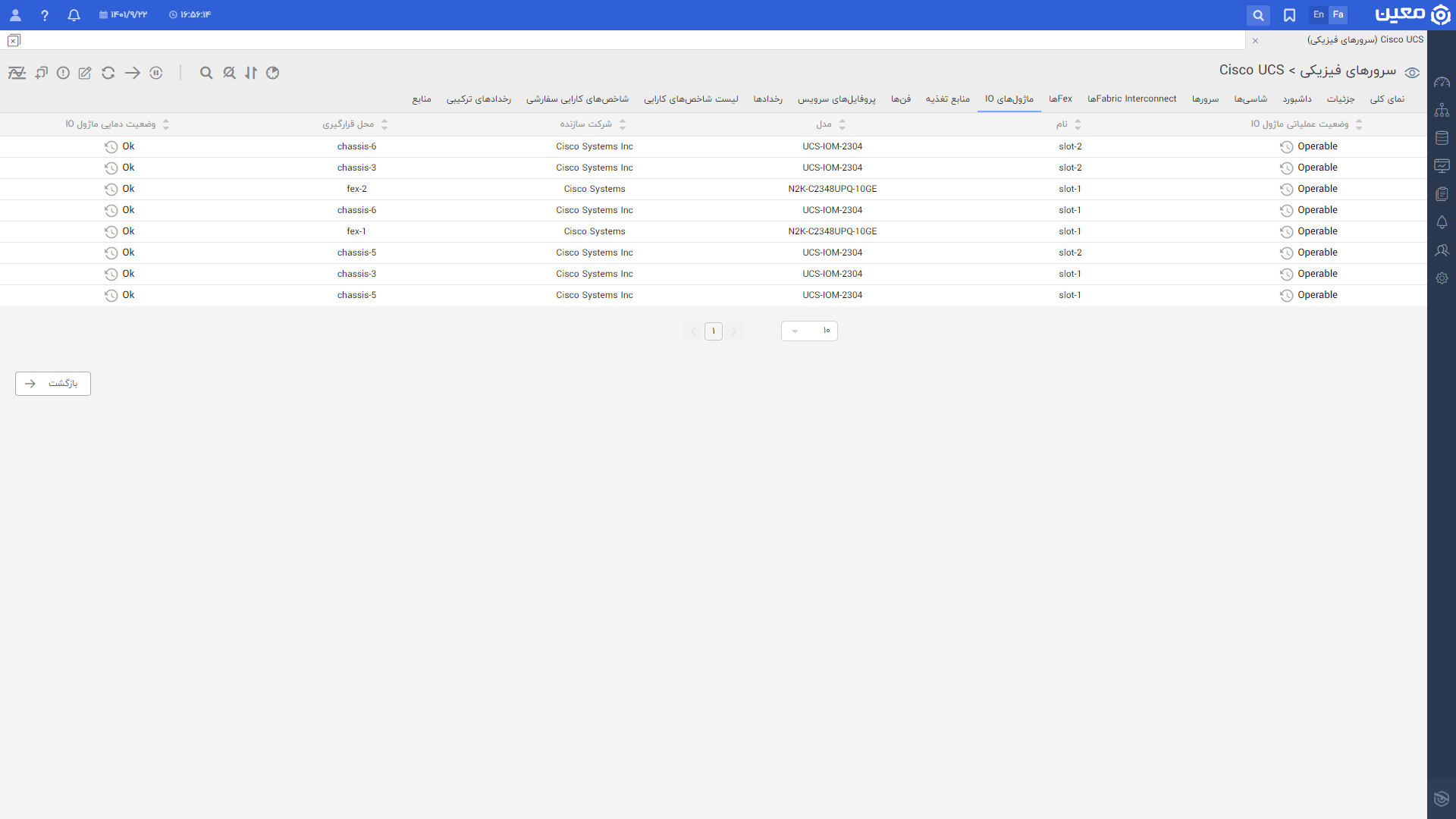 Ucs.io Module.fa