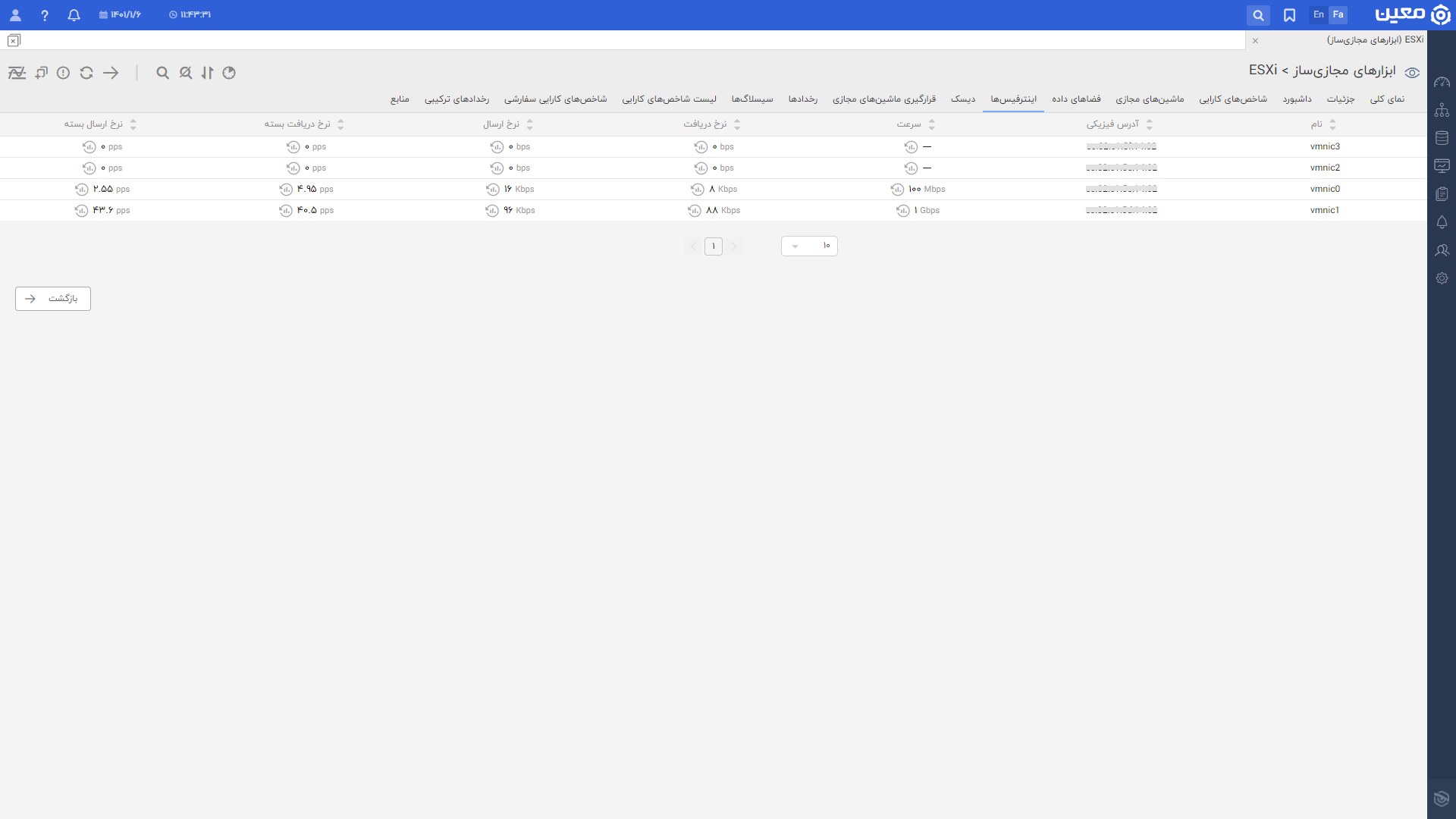 Esxi.interface.fa