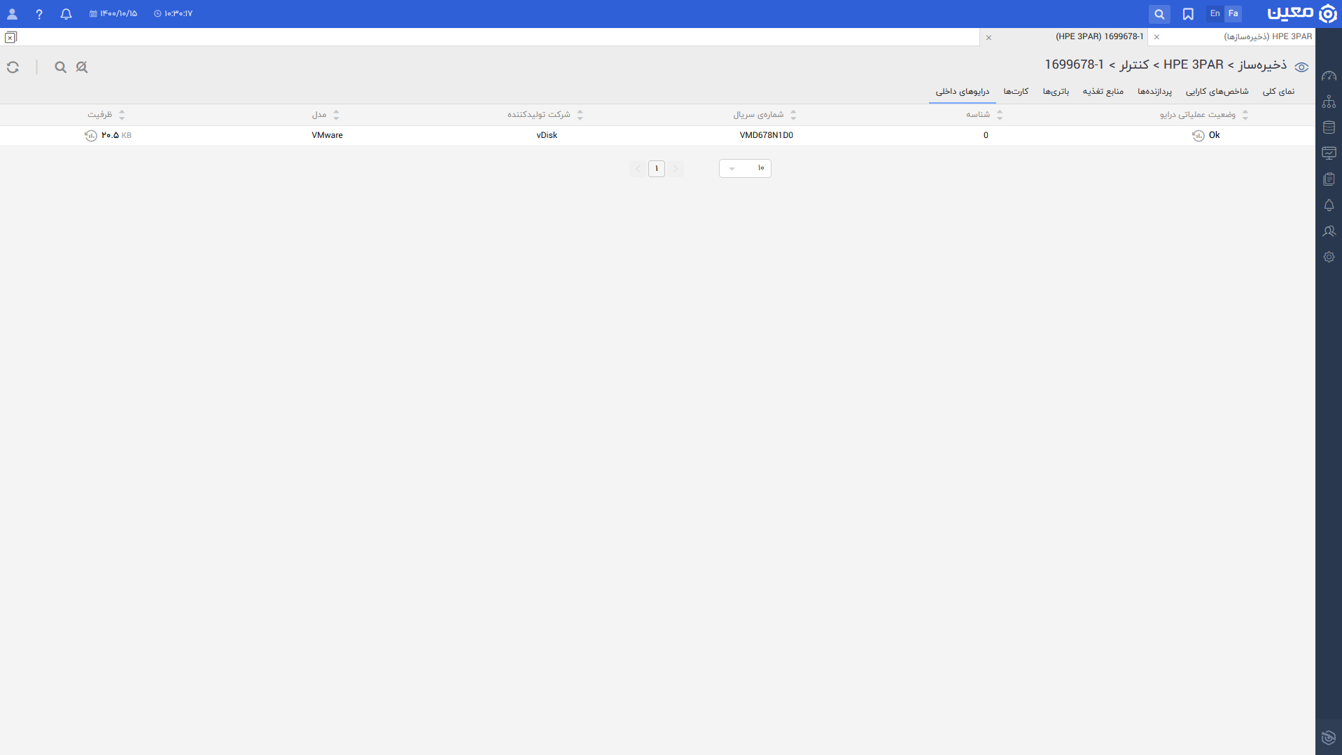 مانیتورینگ Hpe 3Par controllers view driver