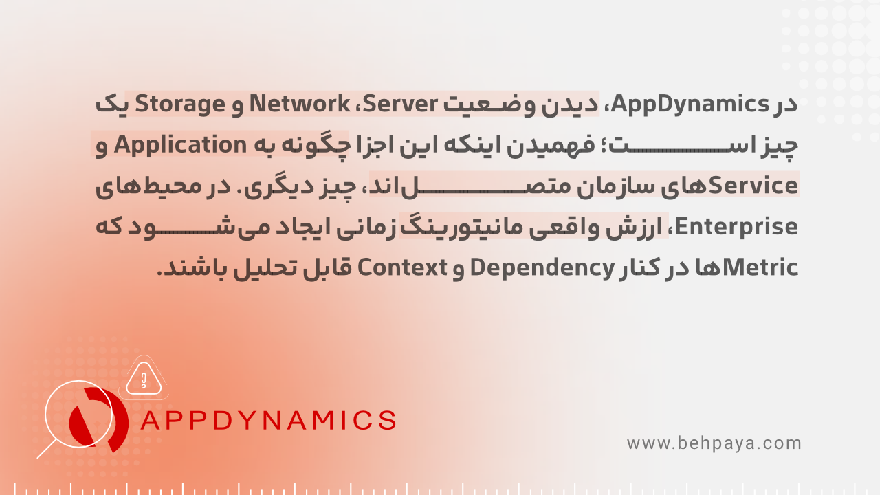ارزش متریک با کانتکست و وابستگی
