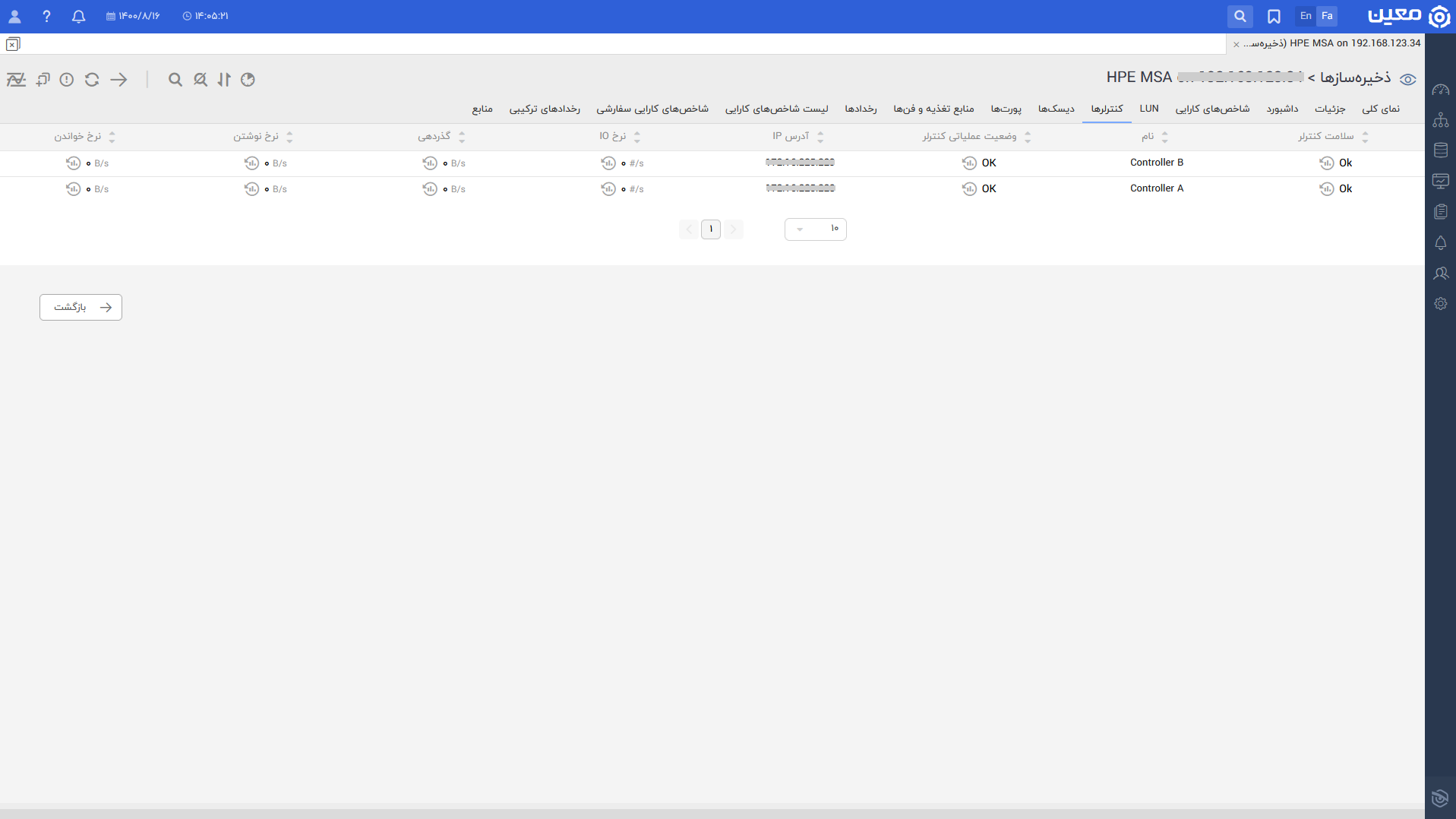 Msa.controller.fa
