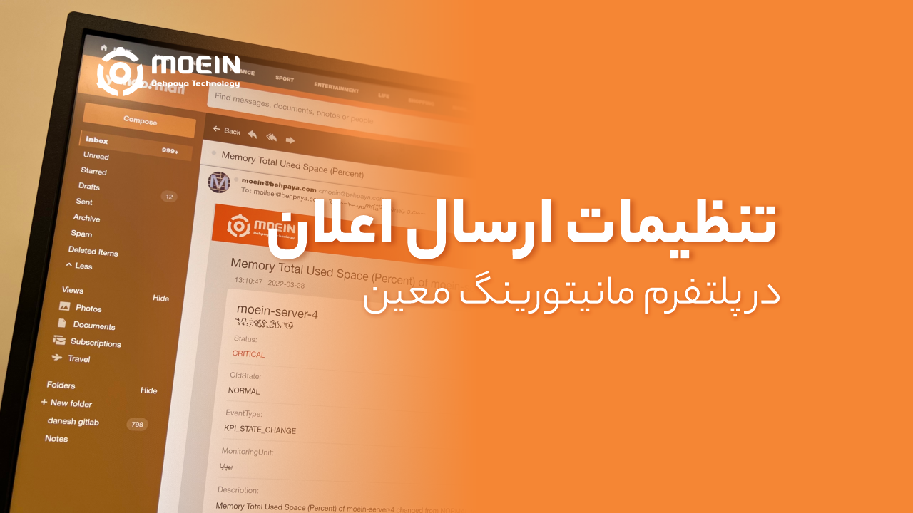 تنظیمات ارسال اعلان