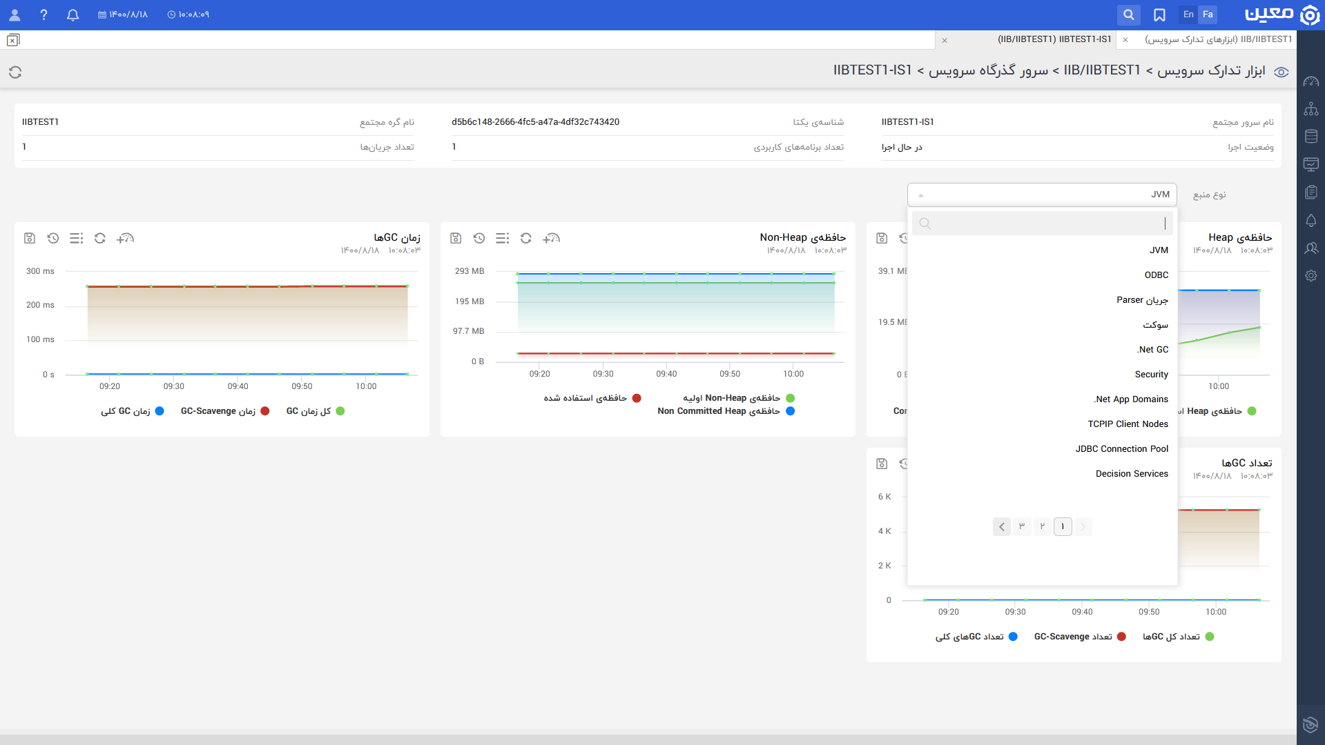 Iib.integrationserver.view.fa