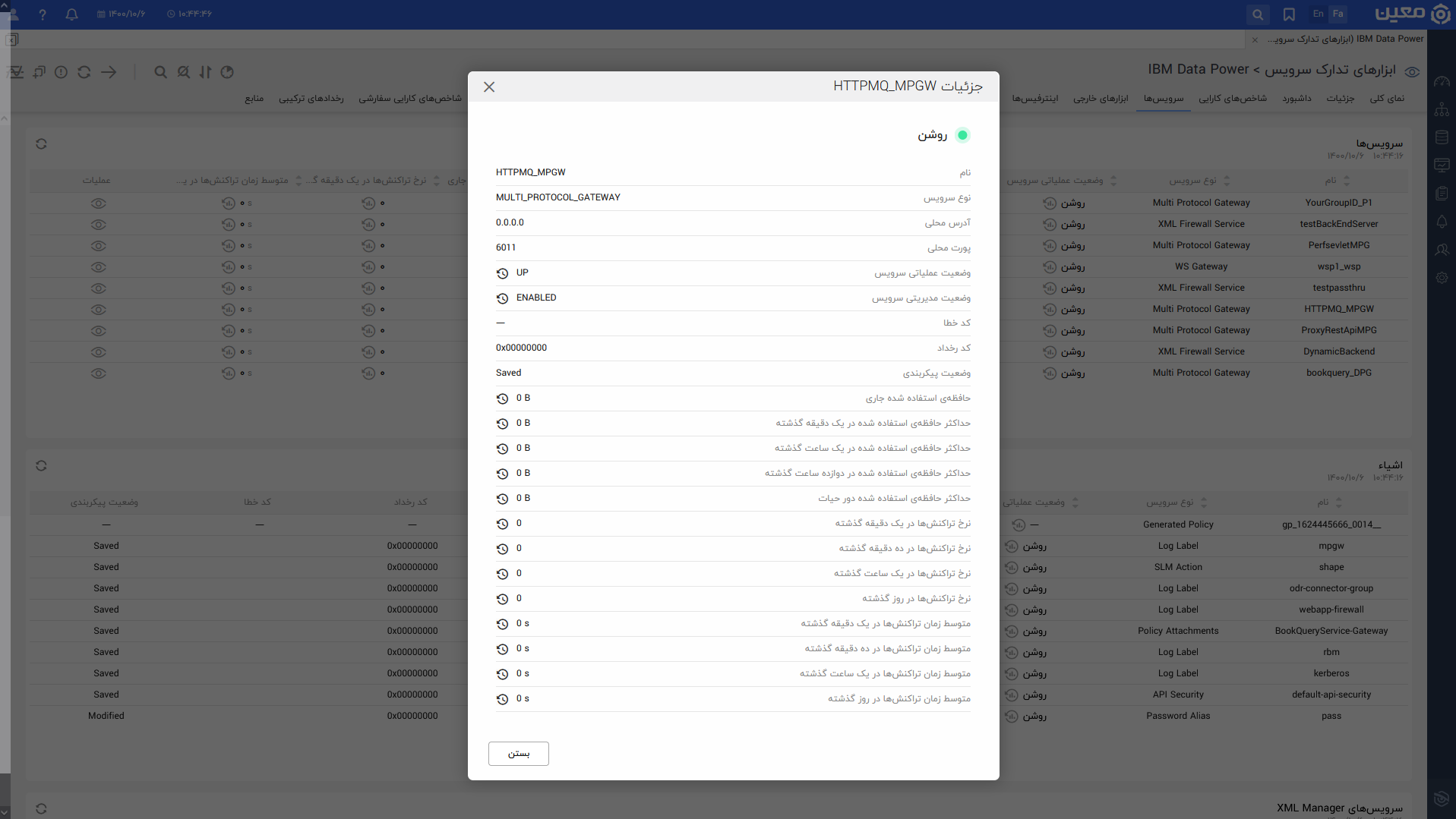 Ibm.data Power.services.view.fa