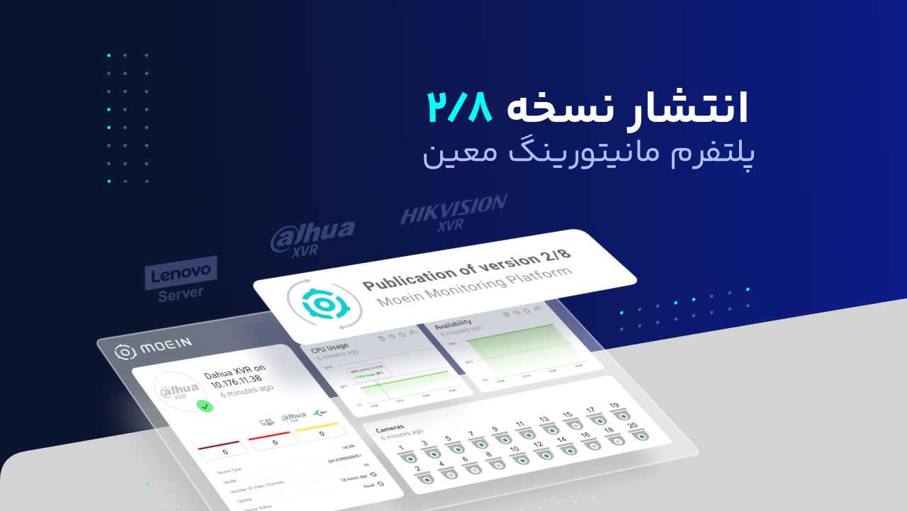 انتشار نسخه ۲/۸ پلتفرم معین