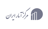 مرکز آمار ایران