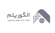 شرکت داده هوش مصنوعی الگوریتم