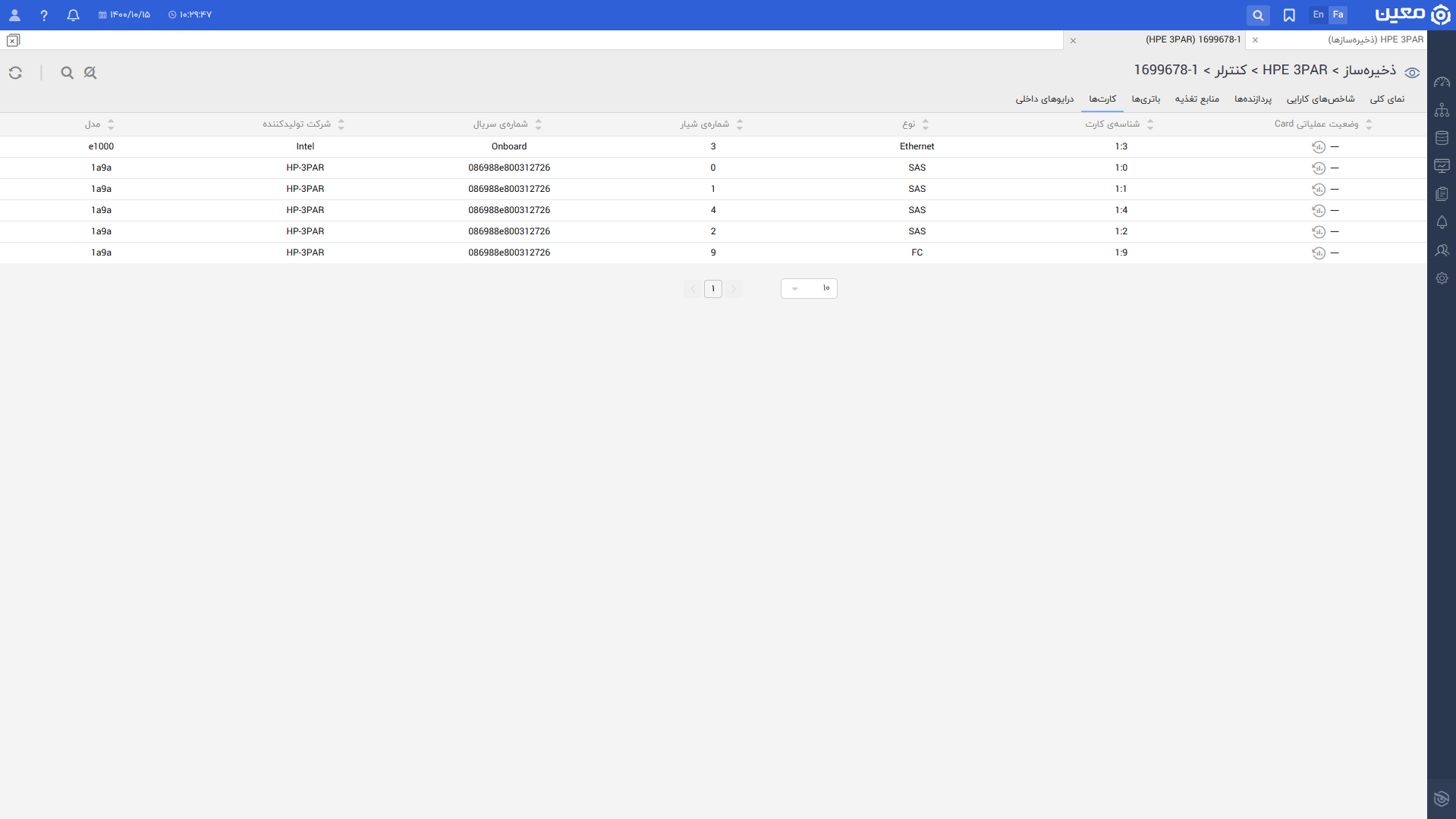 Hpe 3Par controllers.view.card مانیتورینگ